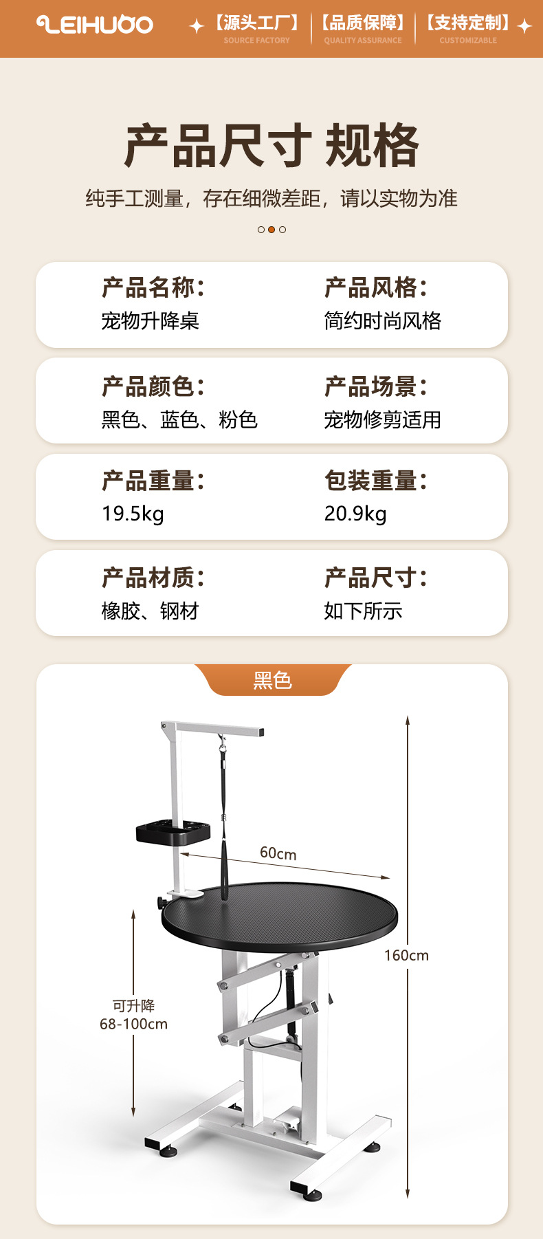 气动圆桌详情(买家)_11