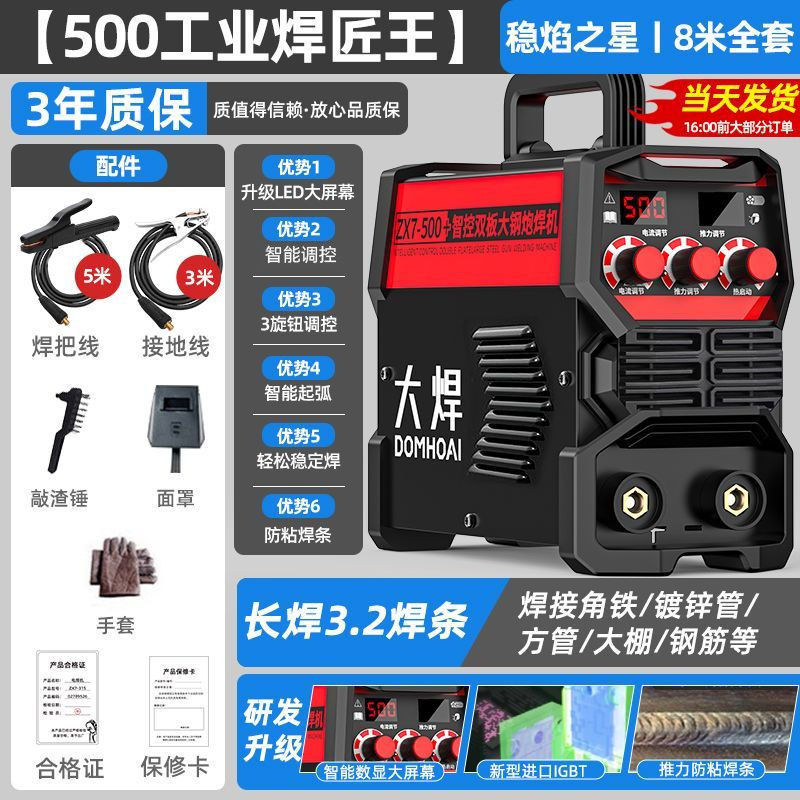 工业级500电焊机大功率315家用便携氩大功率工地长焊全小型厂家|undefined