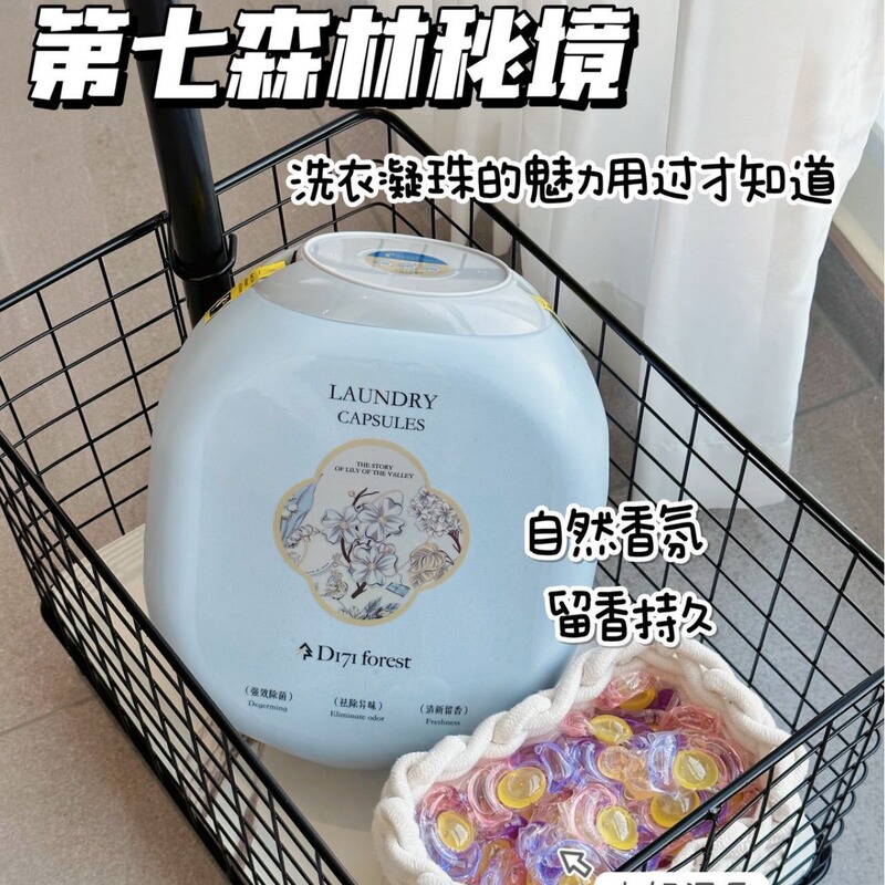 ランドリービーズ セブンスフォレスト シークレットプラントフレグランス マイクロカプセル 3室フレグランス 汚れ落とし洗濯洗剤 168個/バレル|undefined