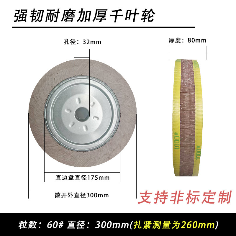 メーカー卸売サーキットディスク 300 研削パイプ凹凸ハブ表面微細研削研磨ホイールサーキットディスク|undefined