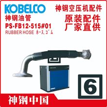 PS-FB12-622#01	KOBELCO���	�͹�	������	SG720ADH-37	��ѹ��