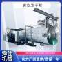 南极脱水真空低温冻干机