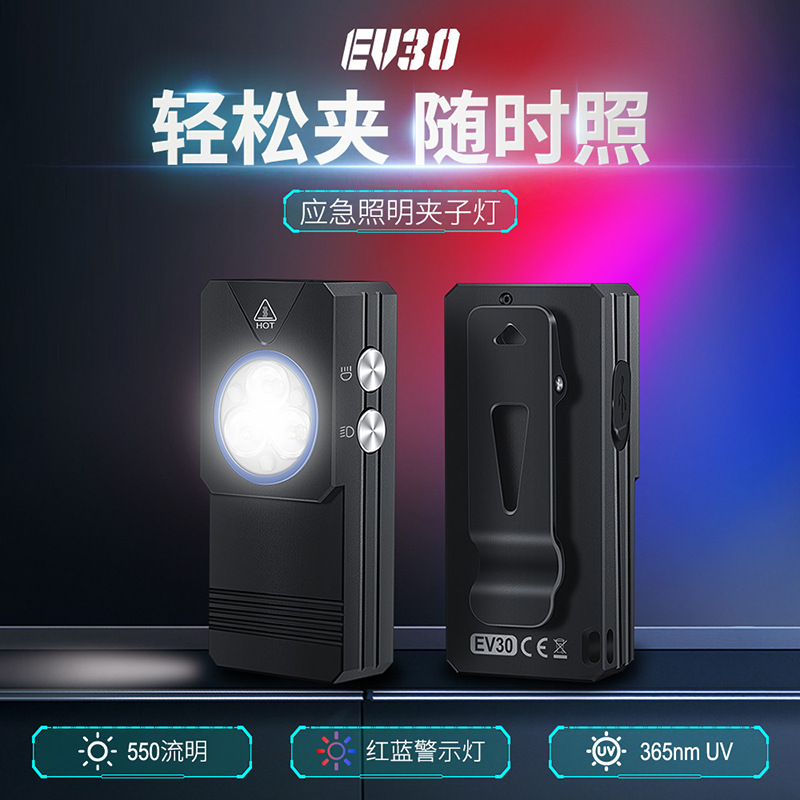 新款EDC多功能手电 铝合金夹子工作灯 紫光检验红蓝闪磁吸手电筒|undefined