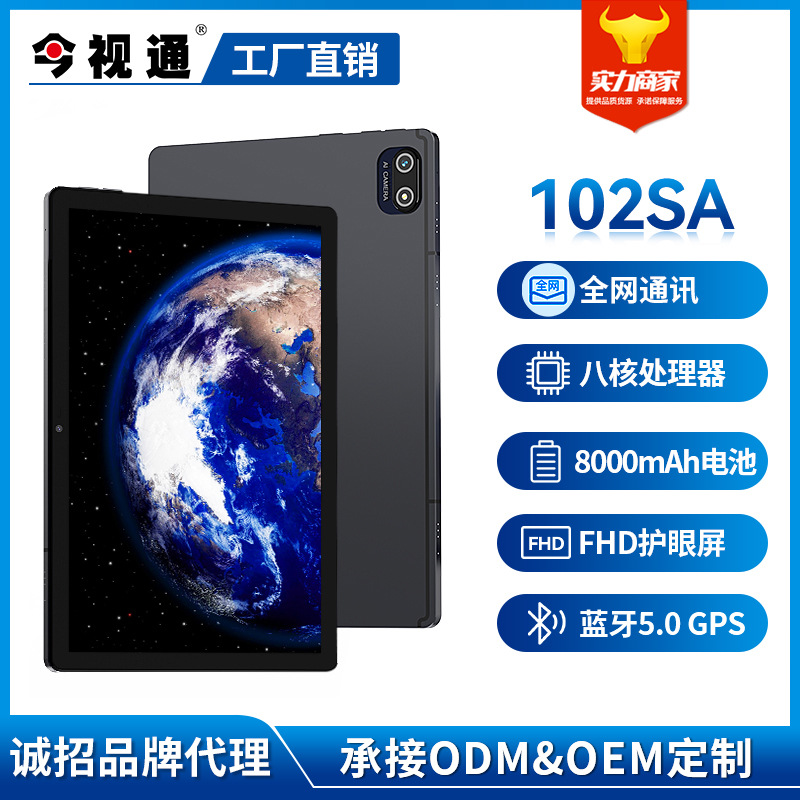 Cross-Border Exclusive Supply of New 10.1inch Large-Screen Tablet Android 4g Wifi Dual Camera for Learning, Internet Browsing and Gaming