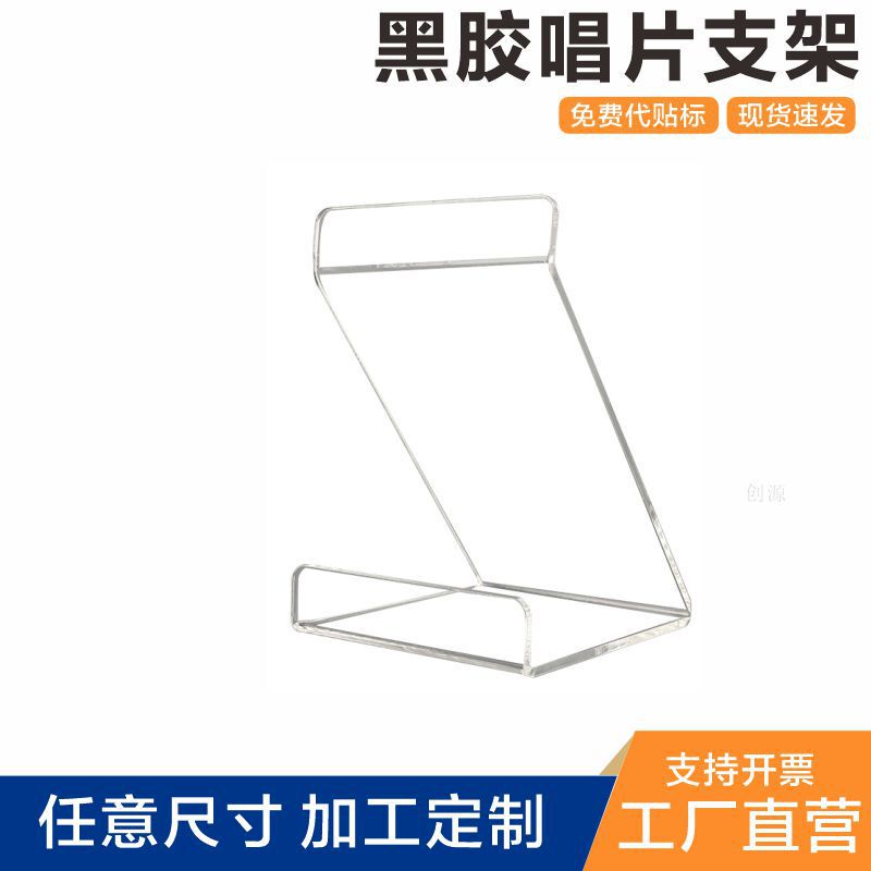 Acrylic Vinyl Record Stand Upright Display Removable Without Installation Book Tea Cake Multi-Functional Display Stand