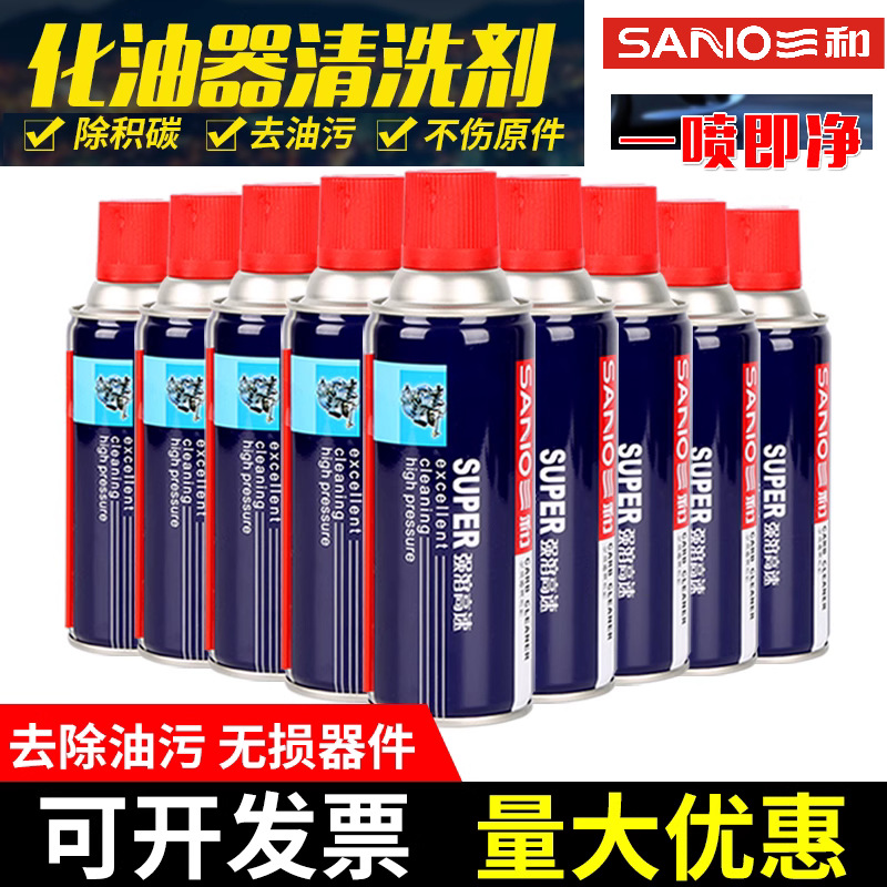 Sanhua Carburetor Cleaner Throttle Injector Carbon Remover for Motorcycle Car