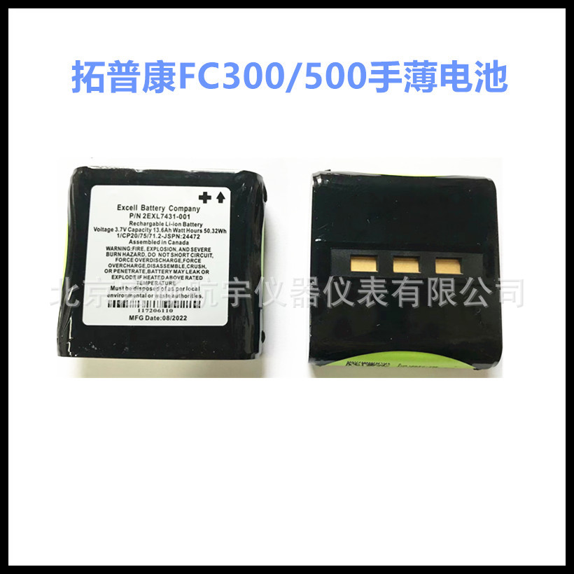 拓普康FC300手簿电池FC500手薄电池3.7V 13600MAH大容量测绘工程