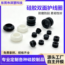 工字型硅胶护线圈防水防尘电箱橡胶过线圈双面过线保护套出线环