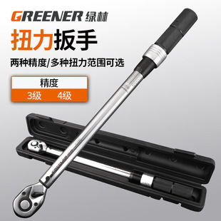 Green Forest Torque Wrench Adjustable Torque Wrench Quick Torque Plate High Precision Kg Wrench Auto Repair Spark Plug