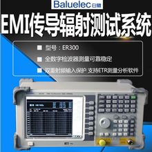 EMI电磁兼容传导辐射干扰测试系统 接收机0-300M EMC测试