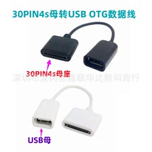 USB OTG������30PIN4Sĸ�DUSBĸOTG�������֙Cƽ�����L��������