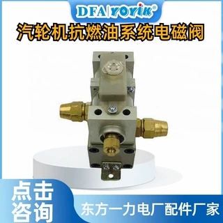 电磁阀22FDA-K2T-W220R-20/LV系统压力设定DFCC优易参数汇总