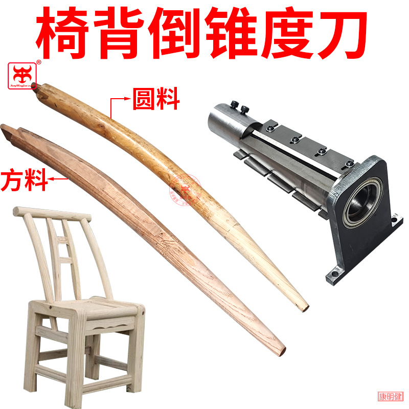 木工高速钢椅背倒锥度刀圆棒加长带轴承座倒锥度削尖削圆榫铣头刀