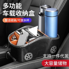 Car console organizer, front multi-functional tissue box storage, car seat storage box, interior car accessories