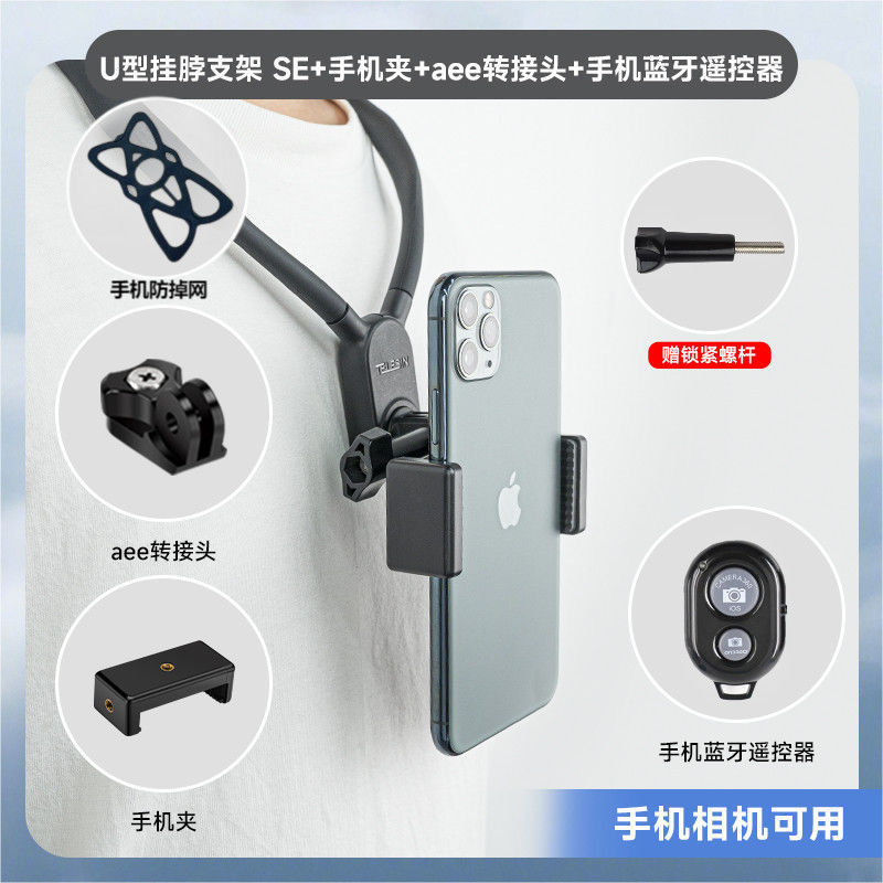 Taixun gopro12 Halter soporte primera vista teléfono móvil collar SE versión Halter AcePro Dajiang Action4