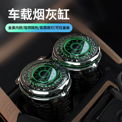 Lid, Creative Automatic High-End Car ashtray