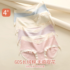 【品質】無痕妊婦下着純綿抗菌股妊娠中末期中腰v型托腹快適大コード