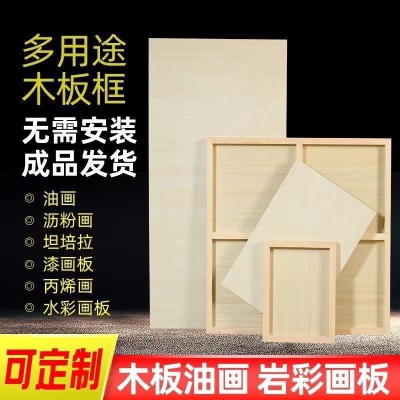 Pintura al óleo tablero de pintura de color roco tablero de madera marco mineral material de pintura de polvo de agua de color pesado tablero de pintura de pintura de polvo de pintura de pintura