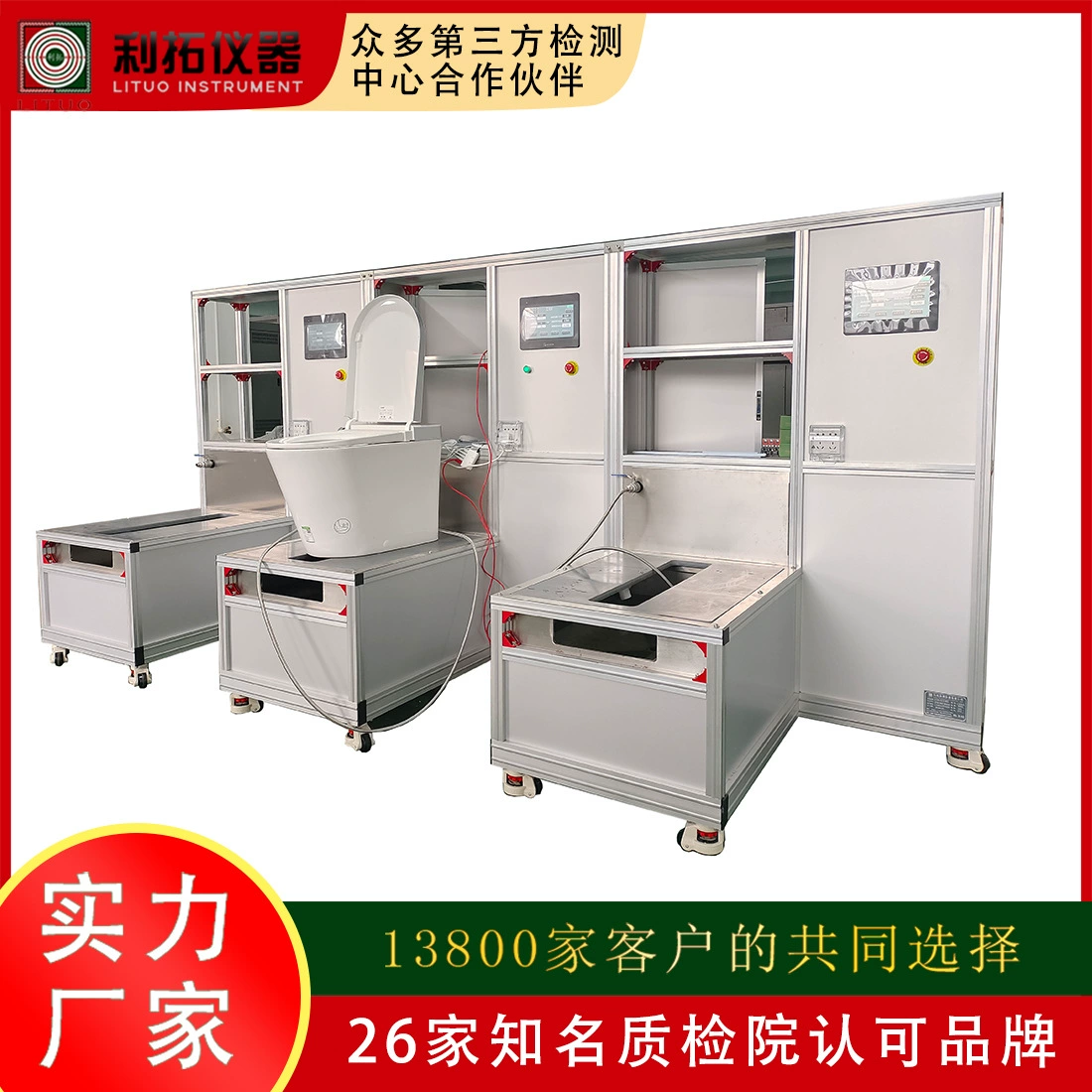 Оборудование для испытания санитарной керамики: машина для проверки эффективности расхода воды унитазов