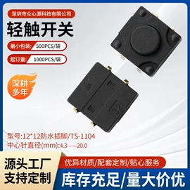 开关元件;DC-DC模块;音视频插座