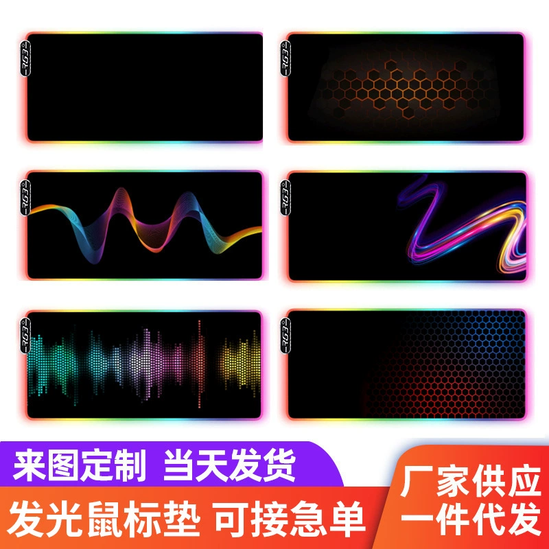 Оптово-привлекательная супер большая RGB светящаяся мышиная коврик фантазийный цвет LED утолщённый технологический стиль игровой анимации э-Sports