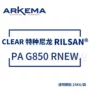 特种arkema25kg尼龙