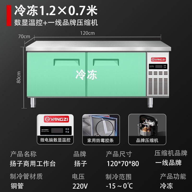 Холодильный стол для профессиональной кухни YANGZI