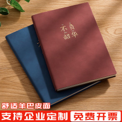 2023年款加厚羊巴皮筆記本批發採購簡約商務辦公日記本軟皮辦公本