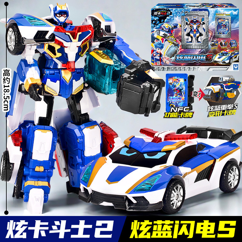 正版炫卡斗士2炫蓝闪电S儿童机甲变形机器人玩具男孩金刚新第二季