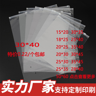 Packaging Bags, Clothing Plastic Bags, Intimates, Bra and Socks Packaging Ziplock Bags, Ready-Made Transparent Frosted Wholesale Zipper Bags