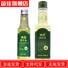 一件代发 露兰姬路橄榄精华油130ml 260ml 护肤甘油按摩精油