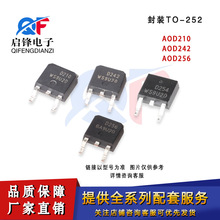 ��Ƭ AOD210 AOD242 AOD254 AOD256��װTO-252 N���� MOS��ЧӦ��
