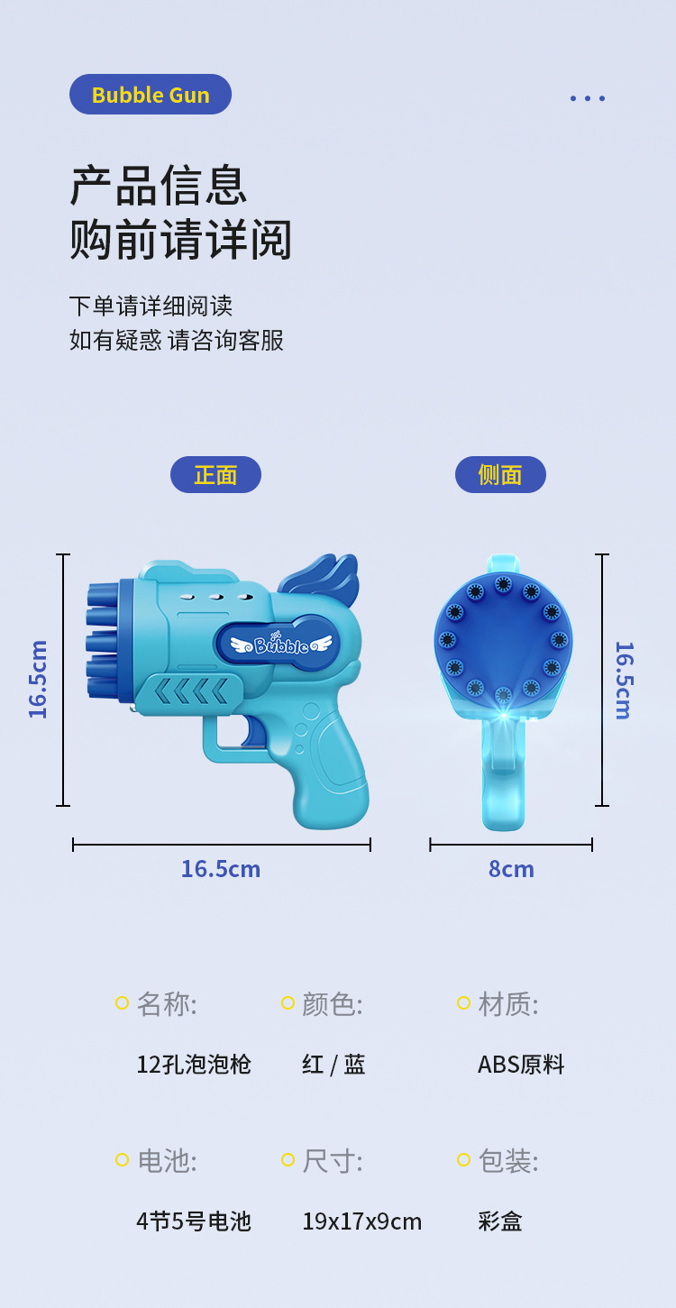 12孔泡泡枪2_13.jpg