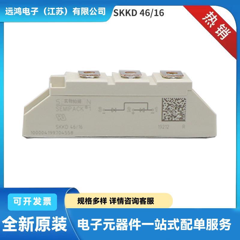 SKB60/18 SKB72/04 SKB72/08 原厂现货整流桥模块 可控硅
