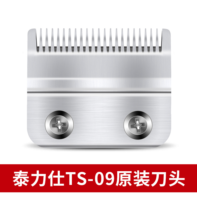 TS-09 오리지널 커터 헤드