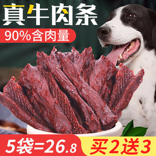 Dog Snack Beef Strip Hand-torn Beef Dried Pet Grinding Stick Golden Retriever Teddy Puppy Adult Dog Training Reward