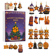 圣诞橄榄球老虎队日历 球迷爱好者礼物球队亚克力24挂件套装礼盒