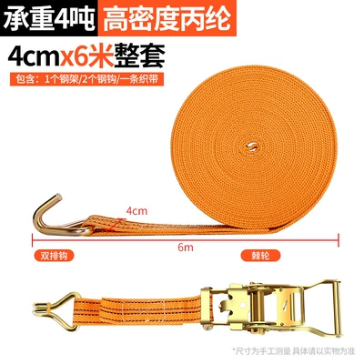 Truck rope tightener binding belt Trailer rope/net/strap - width-4cm-6-meters-bearing-4-tons