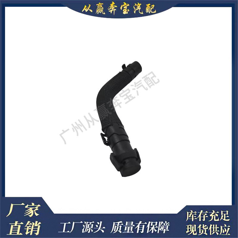 Suitable for Mercedes-Benz W176 W246 C117 coolant hose, radiator hose, part number 2702031882