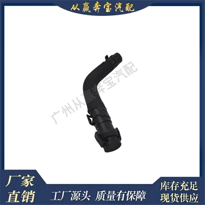 automobile water pipe W246 C117 coolant hose