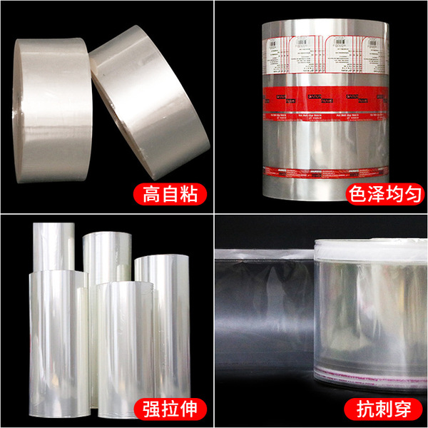 PE stretch film thickened opp product packaging film transparent…