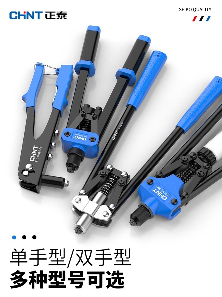 正泰铆钉枪双把手省力拉铆枪工业级家用手动抽芯卯钉枪手动工鎏金