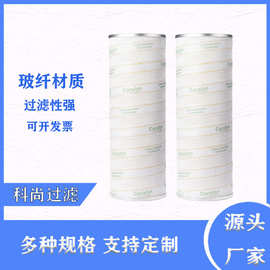 HC8400FRS16Z palll 适用于润滑油过滤器 FMS 系列润滑油过滤器