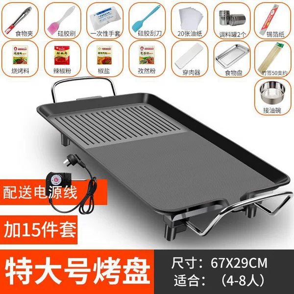 Electric baking tray [extra large size] suitable for 4-8 people - electric baking tray + 15-piece set