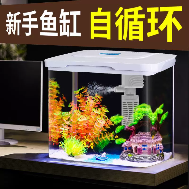 2024新款塑料金鱼缸家用客厅小型桌面自循环懒人免换水生态水族箱