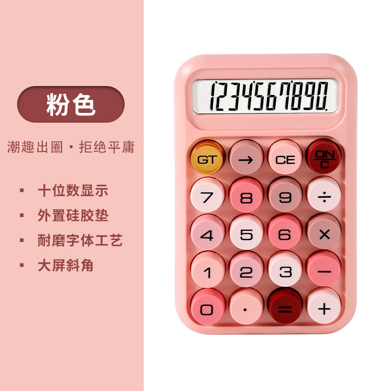 高価値電卓オフィス専用ドーパミンかわいいコンピュータ学生会計計算機プリントロゴ|undefined