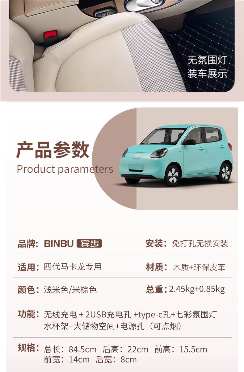 Suitable for 25 Models of Wuling Macaron Fourth Generation Armrest Box 4Th Generation Hongguang Miniev Four-Door Car Decoration Modification