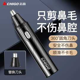 志高鼻毛修剪器CX-ZD2/B2鼻毛器男女通用鼻毛修理器跨境批发定制