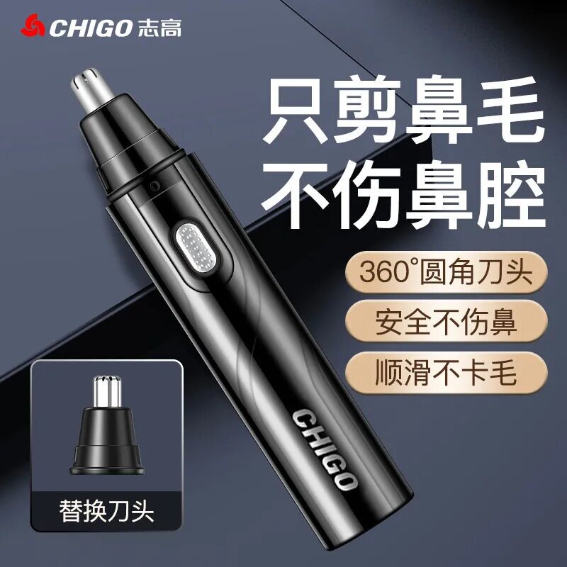 Chigo Nose Hair Trimmer Cx-Zd2/B2 Nose Hair Trimmer for Men and Women, Cross-Border Wholesale Customization