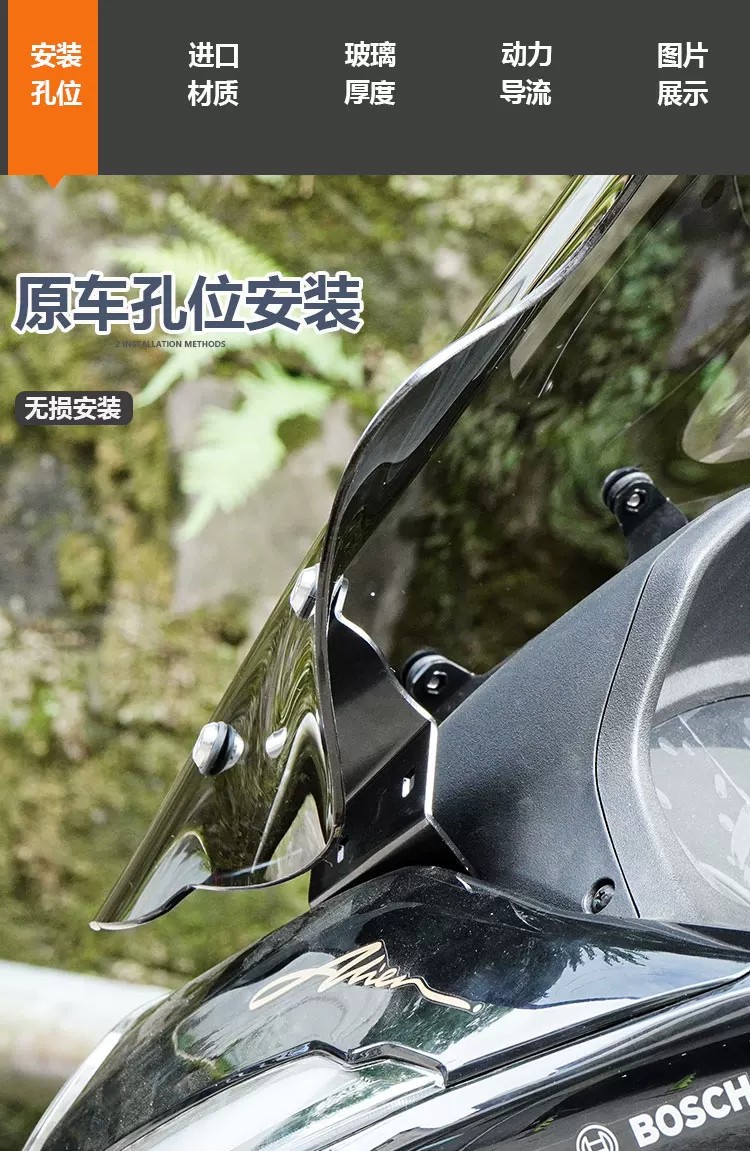 Suitable for Haojue UFR150 front windshield modification to GV model, with increased height and width, transparent windscreen rain shield accessories
